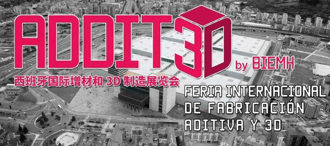 【云图创智亮相西班牙】ADDIT3D国际增材展览会精彩回顾