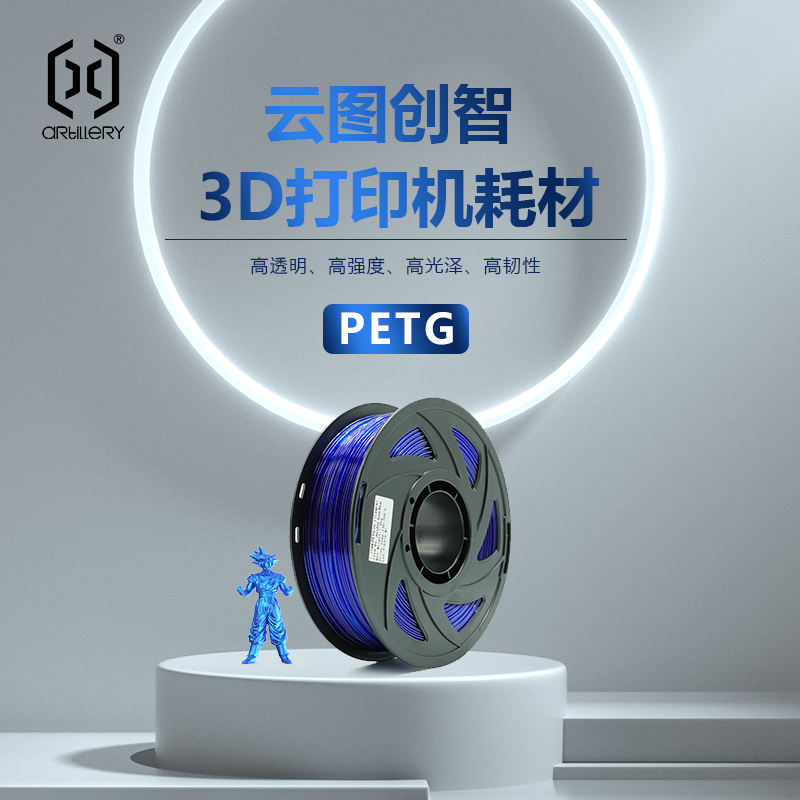 3D 打印机 PETG 耗材