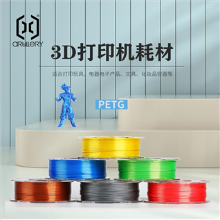 3D 打印机 PETG 耗材